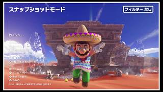 スーパーマリオオデッセイ　一流インスタグラマーを目指して！#3