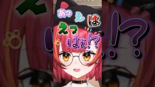 天国からの地獄を味わう猫汰つなwww【猫汰つな/ぶいすぽ/切り抜き】