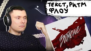 Медиа рецензия