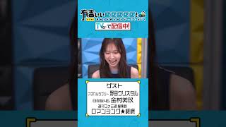 【 #TVerで有吉ぃぃ見てください 】ファミ通全面協力‼️今年絶対に買うべきゲームを大発表🎮✨