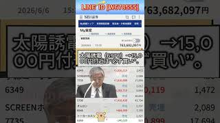 NISA,#新NISA,#つみたてNISA,#iDeCo,#配当金,#配当利回り,#決算,#決算分析,#業績,#企業分析,#銘柄分析,#株予想,#株の買い方