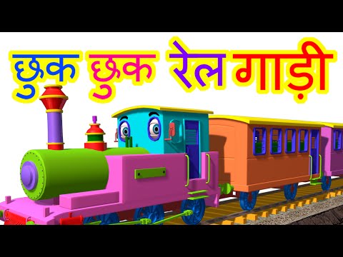 Chuk Chuk Rail Gadi Hindi Rhymes for Children