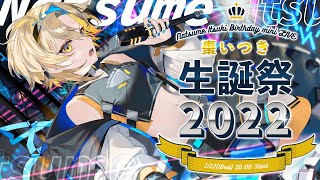 [閒聊] 棗いつき 生日MINI LIVE & 告知