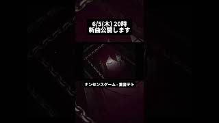 - Teto Teto Teto Teto #重音テト #ボカロ