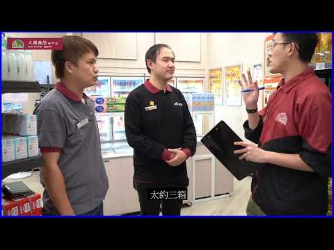Briefing skill 門店簡報技巧培訓視頻