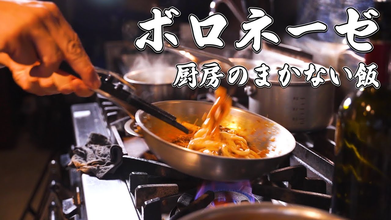ボロネーゼと手打ち生パスタ「ピチ」