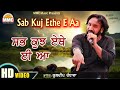 Sab Kuj Ethe E Aa Full Video Kuldeep Randhawa Live Performanice MMC Music