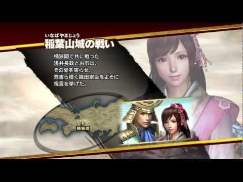 Sengoku Musou 3 Z - Oichi Story #2