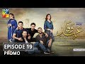 Ehd e Wafa Episode 19 Promo - Digitally Presented by Master Paints HUM TV Drama