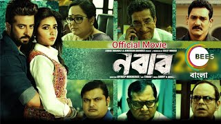 Nabab (নবাব) Full Movie  Shakib Khan  Shub