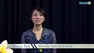 How to Say "Good luck" in Korean