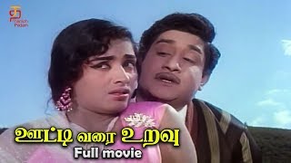 Ooty Varai Uravu Tamil Full Movie | Sivaji Ganesan | R Muthuraman | K R Vijaya | Nagesh