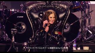 オリジナル・サバス最後のライブを全国上映