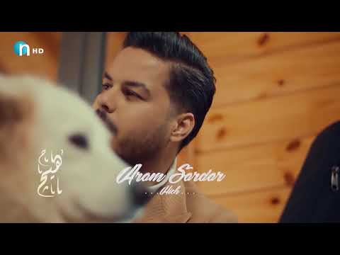 ئارام سەردار