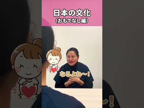 おもてなしは日本人の心 #shorts