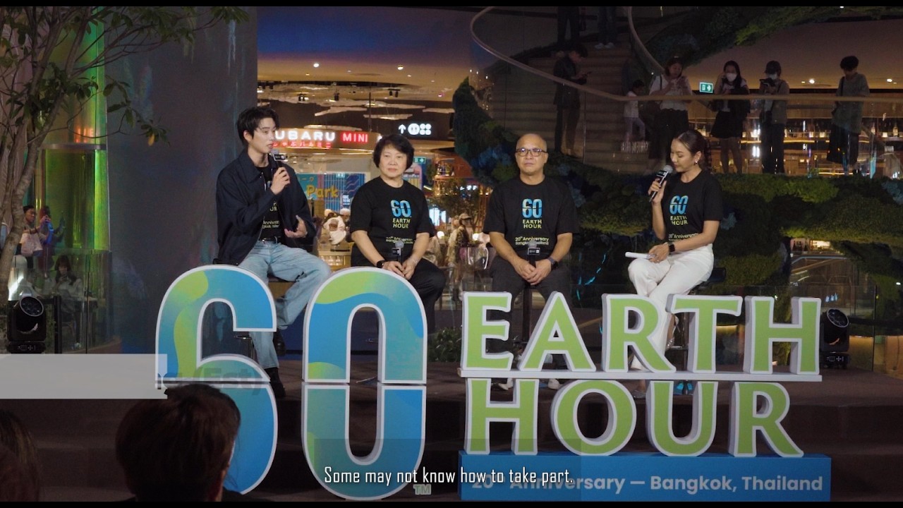ครบรอบ 20 ปี Earth Hour | Highlight 20th Anniversary of Earth Hour 2026