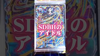 SDBH界の圧倒的アイドル「ロベル」の凄さを解説します。 #ドラゴンボールヒーローズ