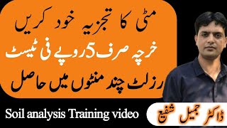 Soil Analysis at home (Practical)| How to use soil testing kit | soil analysis b