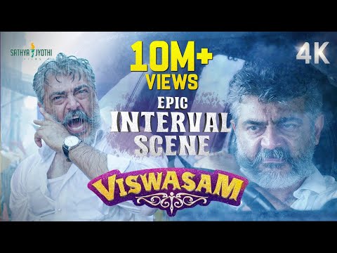 "பேரு தூக்குதொர..தேனி மாவட்டம்..." | Viswasam Epic Interval Scene | Ajith Kumar | Nayanthara | Siva