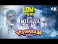 பேரு தூக்குதொர தேனி மாவட்டம் Viswasam Epic Interva