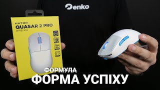 HATOR Quasar 2 PRO Wireless White/Cyan (HTM561WC) - відео 1