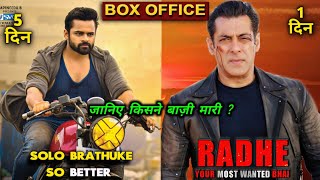 Solo Brathuke So Better Box Office Collection Day 5, Radhe Teaser Trailer Salman Khan Disha Patani