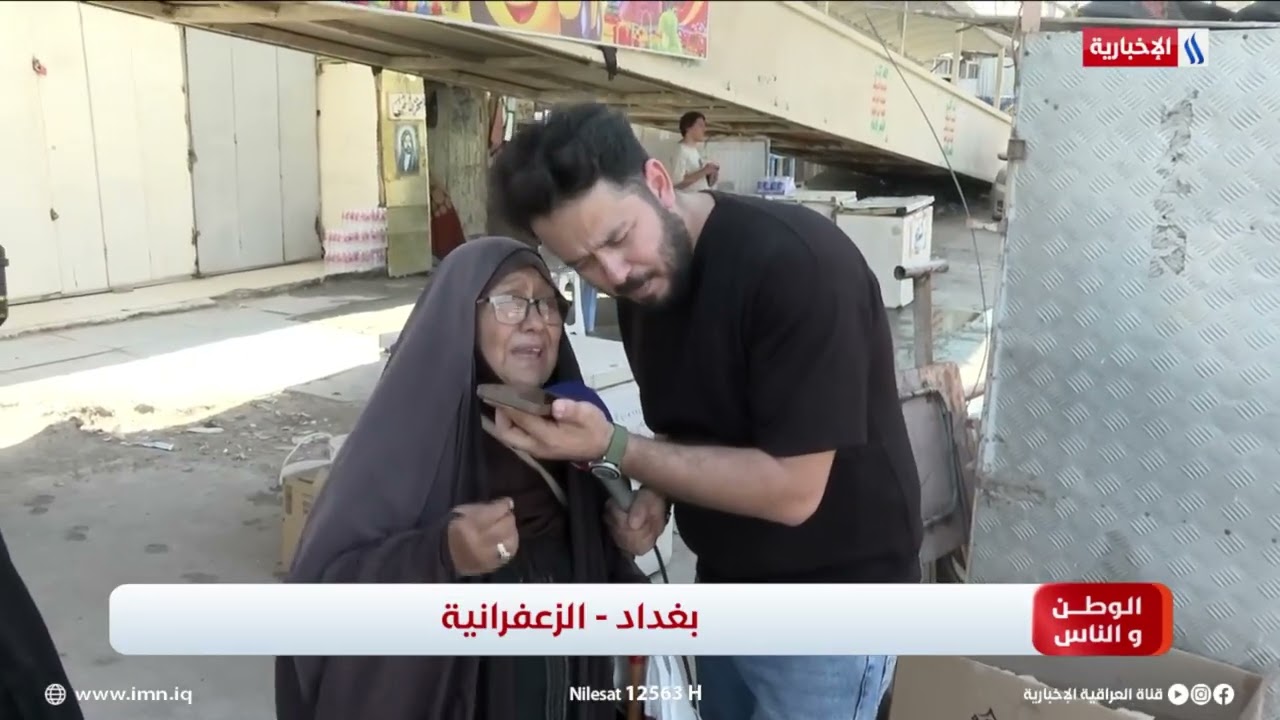 فيديو | عبر العراقية الاخبارية.. محافظ البصرة بستجيب لمناشدة مواطنة عراقية