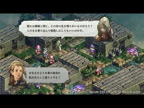 Tactics Ogre: Reborn - Ocionne Rabine