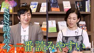 羽田圭介が愛する谷崎潤一郎作品！『痴人の愛』『鍵』を徹底解説【あの本、読みました？】