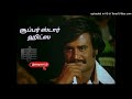 Neram Vanthachu Nalla Yogam Super HQ Mp3