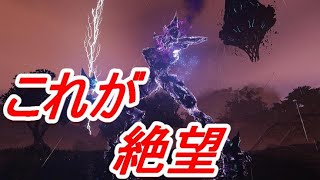 【PSO2:NGS】想像の何億倍も絶望したギガンティクス戦