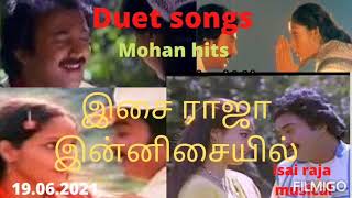 mohan hits |duets|ilayaraja musical|tamil melody hits best song collection|tamil audio jukebox