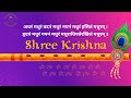 अधरम मधुरम 1 Hour Loop MADHURASHTAKAM Slow Reverb Full Song Adharam Madhuram 8D Mu