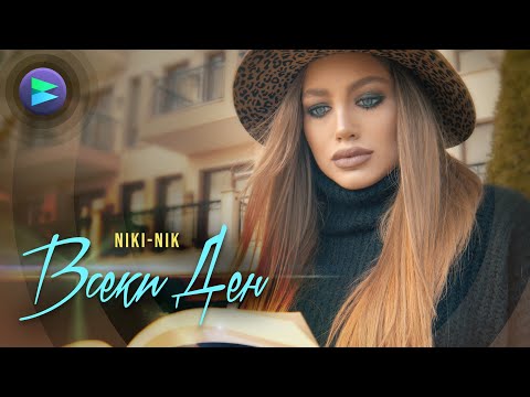 NIKI-NIK - VSEKI DEN / НИКИ-НИК - ВСЕКИ ДЕН [OFFICIAL 4K VIDEO]