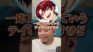 ITエンジニア→工場勤めになったVTuberに爆笑するボドカ【Biju/柊ツルギ】