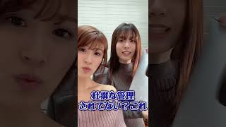 もっと有難がってください！ #shorts