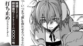 【とある魔術の禁書目録】一方通行のヒロインとしての『打ち止め』について語るスレ