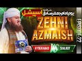 Zehni Azmaish Season 14, Ep.22 | Hyderabad Vs Sialkot | Abdul Habib Attari | 6th Feb 2023