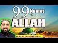 Asma-ul-Husna (99 Names of Allah) Asma-ul-Husna (99 Names of Allah)