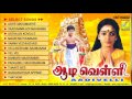 AADI VELLI AMMAN SONGS JUKEBOX THIRAI ISAI BAKTHI PADALGAL TAMIL FILM SONGS VIJAY MUSICAL