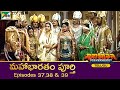 మహాభారత Mahabharat Ep 37 38 39 Full Episode In Telugu B R Chopra Pen Bhakti Telugu