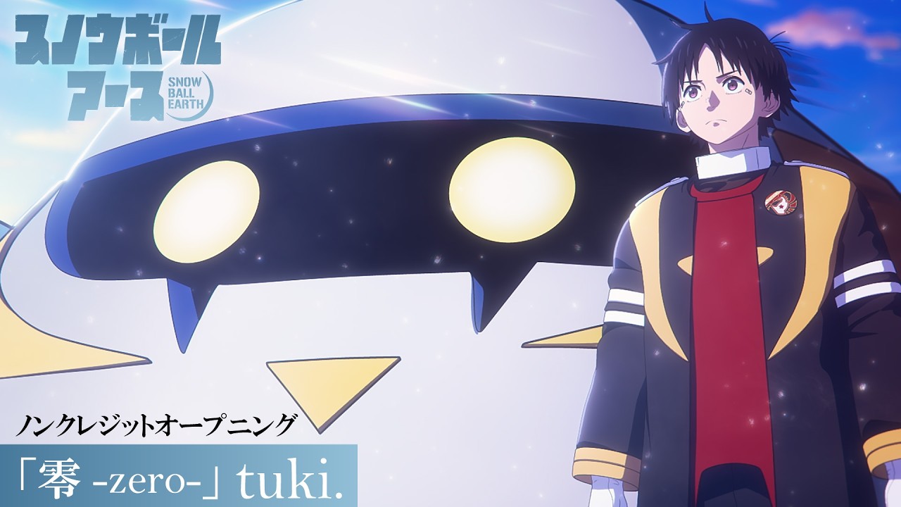 TVアニメ『スノウボールアース』ノンクレジットOP映像／OPテーマ：tuki.「零-zero-」