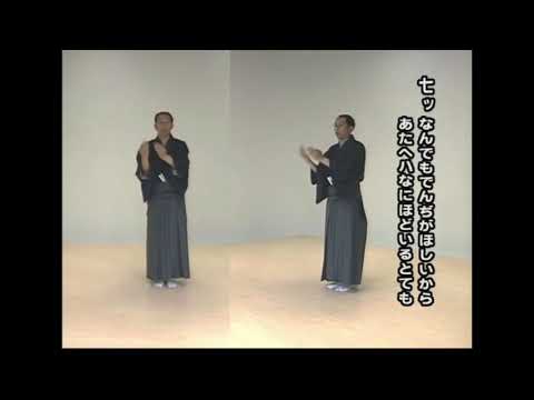 Song 7   Nana Kudari me