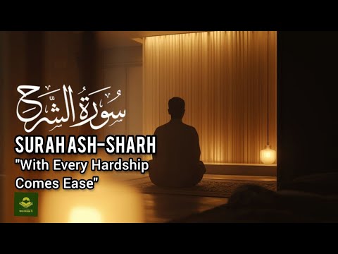 Surah Ash-Sharh (The Relief) | When Hardship Is Followed by Ease | Peaceful Quran Recitation