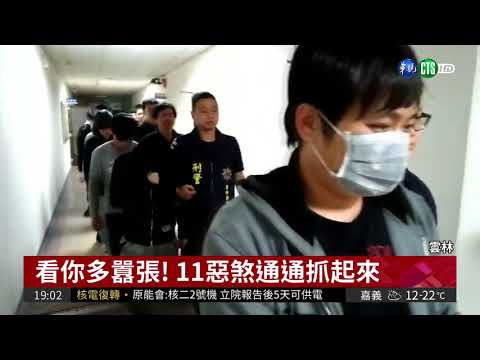 看不順眼就打人 暴力集團無惡不作