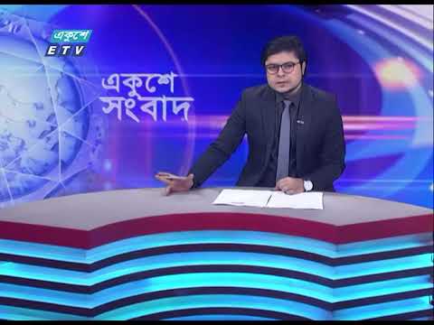 01 AM News || রাত ০১টার সংবাদ || 25 November 2023 || ETV News