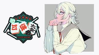 ⋙ #にじさんじ三麻大会2026 ⋮❙⋮ 今年のサンマも最高です(未来予想)(酒池肉林)(森羅万象) ⋮❙⋮ 弦月藤士郎 / にじさんじ ⋘のサムネイル