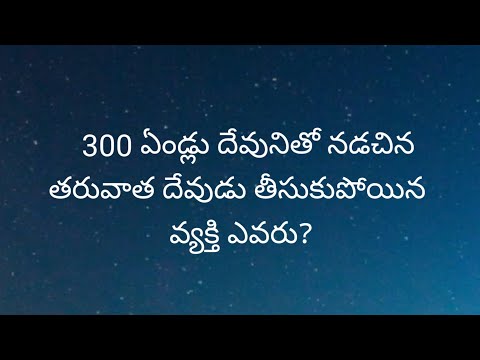 Q.NO- 121 /బైబిల్ క్విజ్ తెలుగులో Bible Quiz( Test your knowledge)Bible Q & A @RSKWorld