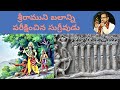 కిష్కింధకాండ 7 శ్రీరాముని బలాన్ని పర�