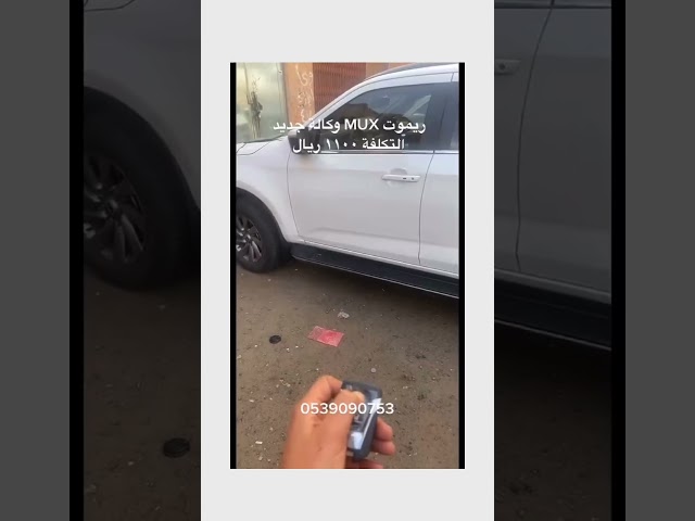 Remote Engine Start for Isuzu MUX (with Programming)